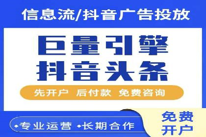 信息流开户常见问题解答：助你顺利开户