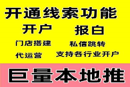信息流推广开户实战案例：揭秘高效广告投放